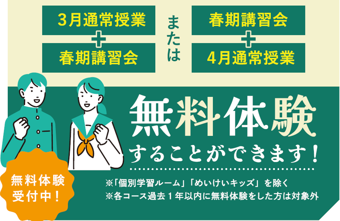 今ならほぼ即納！ 最新年度正月特訓教材・土曜講座算数理科9月〜1月 突き進み 全巻セット